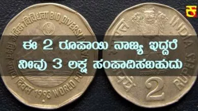 Earn 3 lakh rupees from this 2 rupees coin