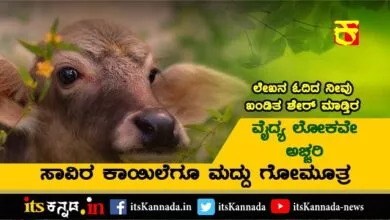 Health Benefits of Cow Ark-GoMutra-Ganjala-Doctors are surprised-its Kannada