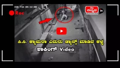 Thief Dancing in front of CCTV camera in Delhi, watch Video