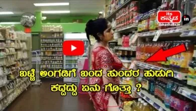 Video of beautiful Girl thief caught on CCTV-Kannada Video News