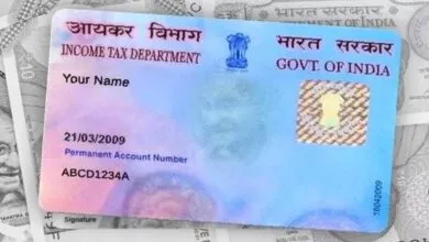 Pan Card Loan Cheating how to check pan card frauds in india