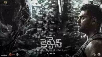 ಸೆನ್ಸಾರ್ ಮುಗಿಸಿದ ಆರ್ಯ ಅಭಿನಯದ 'ಕ್ಯಾಪ್ಟನ್' ಸಿನಿಮಾ