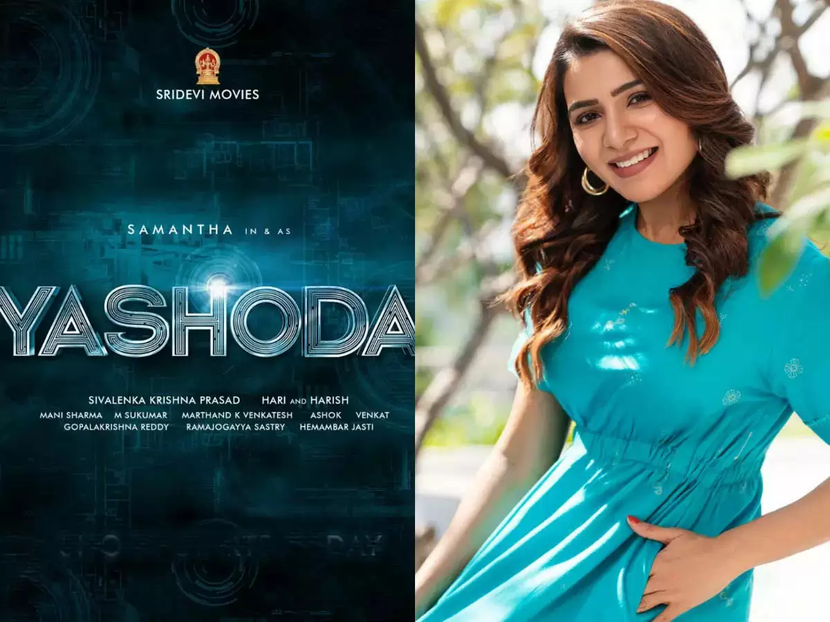 suspense thriller yashoda teaser released samantha ruth prabhu seen in the role of pregnant woman