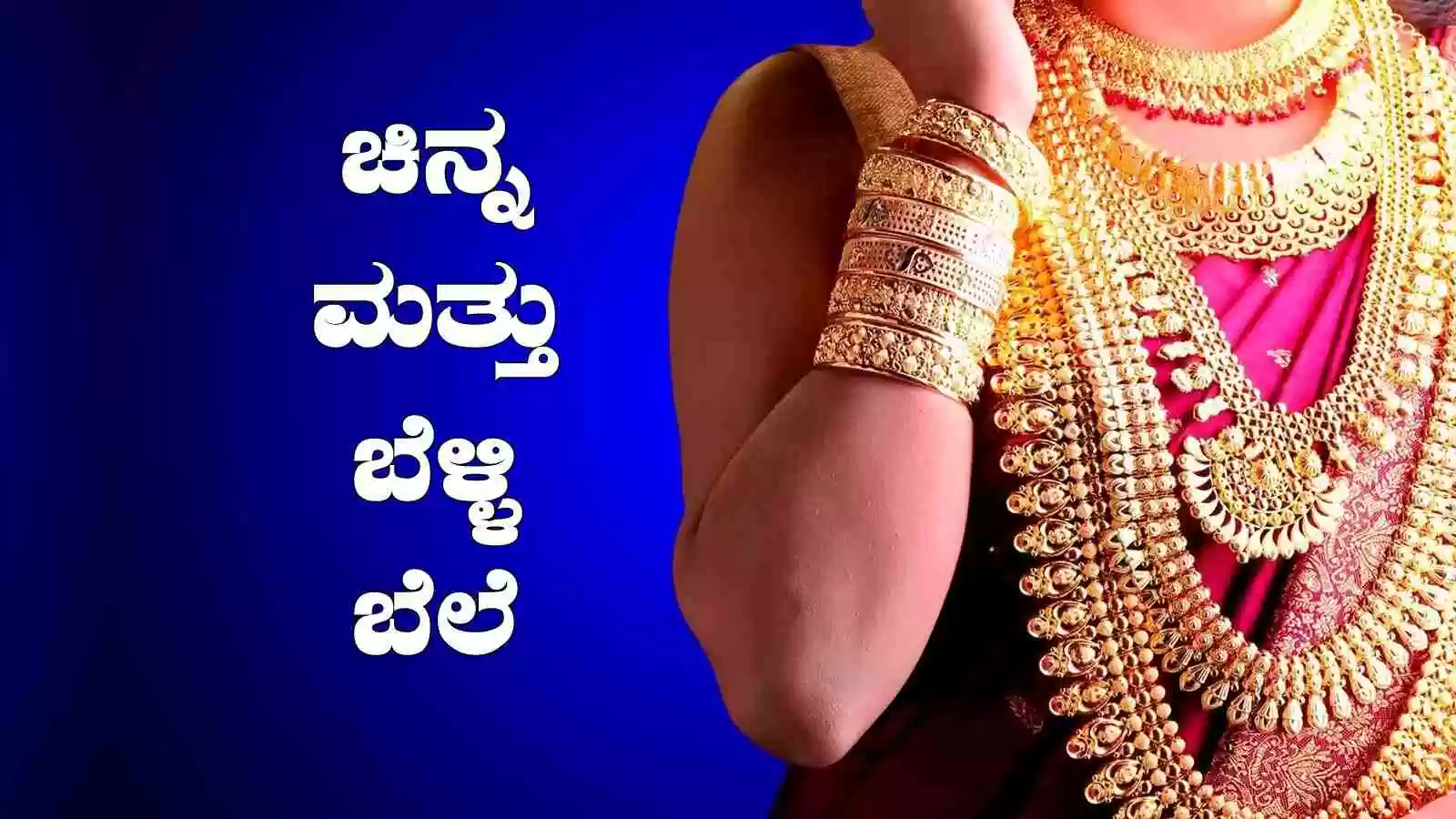 Gold Price Today March 26th 2023 Gold Silver Rate in Bengaluru Hyderabad Delhi Mumbai Chennai Cities