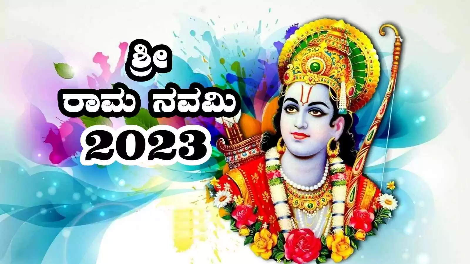 Worship of Rama Navami 2023 Festival