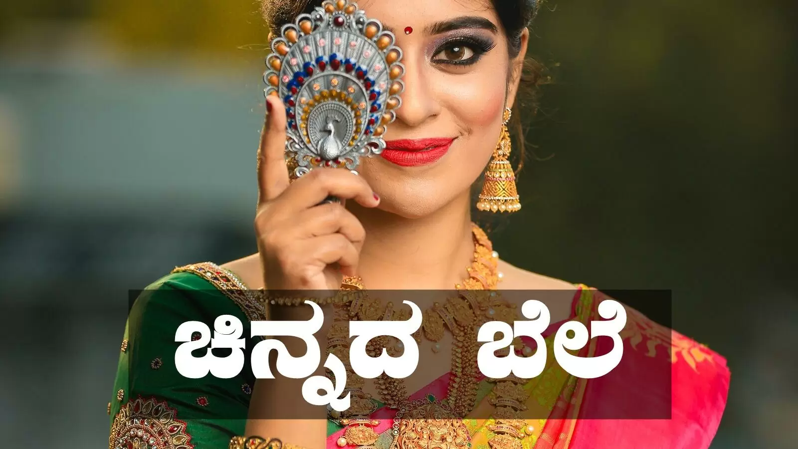 Gold Price Today 28th July 2023, Gold and Silver Rate in Bengaluru, Hyderabad, Delhi, Mumbai, Chennai,