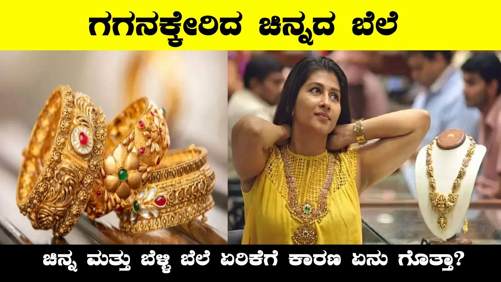 Gold Price Today 30th July 2023, Gold and Silver Rates in Bengaluru, Hyderabad, Delhi, Mumbai, Chennai cities of India