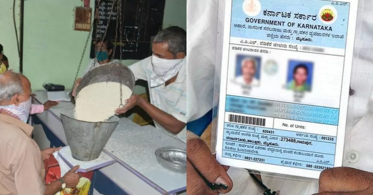 These people will not get bpl ration card