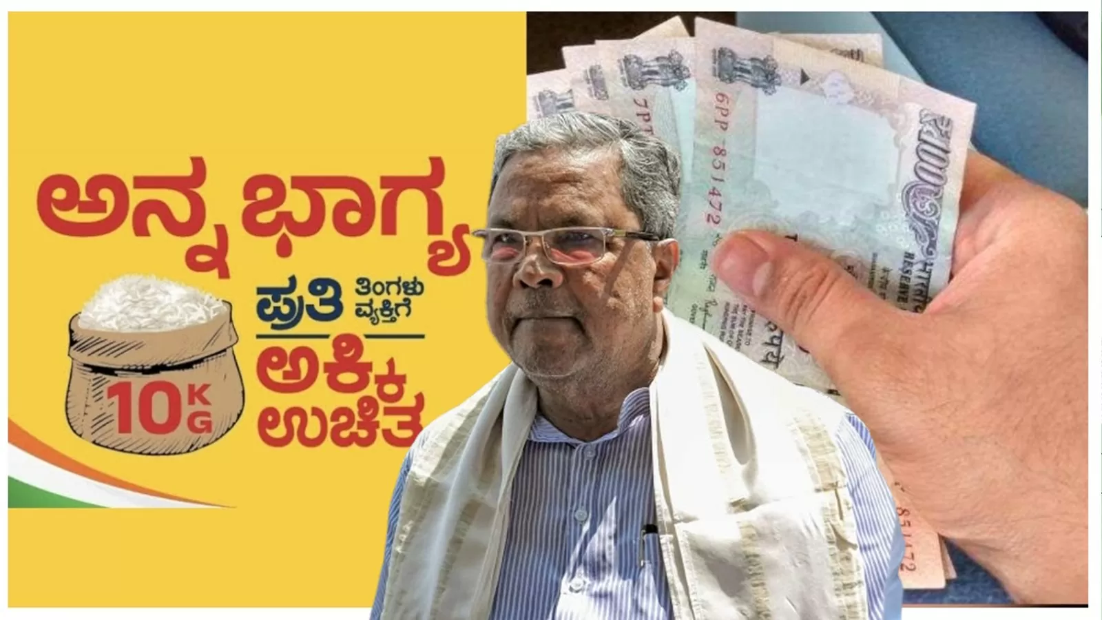 Annabhagya Yojana money