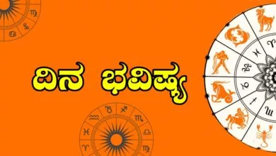 ದಿನ ಭವಿಷ್ಯ 2-2-2025