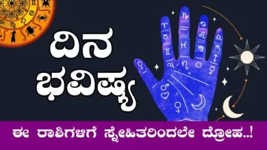ದಿನ ಭವಿಷ್ಯ 21-2-2025