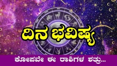 ದಿನ ಭವಿಷ್ಯ 22-2-2025