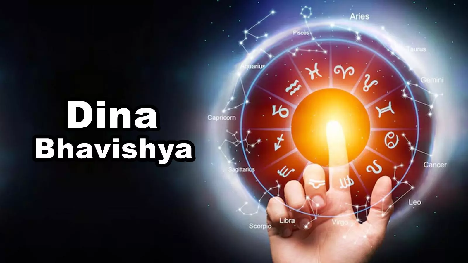 Dina Bhavishya 26-2-2025