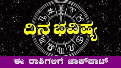 ದಿನ ಭವಿಷ್ಯ 27-2-2025