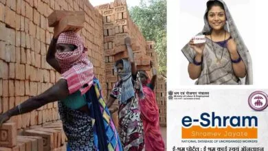 ಸರ್ಕಾರದ ಯೋಜನೆ, ಇ-ಶ್ರಮ್ ಕಾರ್ಡ್ ನೋಂದಣಿ ಪ್ರಕ್ರಿಯೆ ಮತ್ತು ಪ್ರಯೋಜನಗಳು