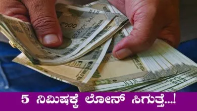ಬ್ಯಾಂಕುಗಳೇ ಕರೆದು ಸಾಲ ಕೊಡುವ ಟ್ರಿಕ್ ಇದು, 5 ನಿಮಿಷಕ್ಕೆ ಲೋನ್ ಸಿಗುತ್ತೆ!