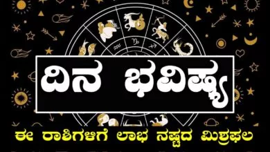 ದಿನ ಭವಿಷ್ಯ 2-3-2025