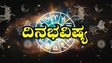 ದಿನ ಭವಿಷ್ಯ 28-3-2025