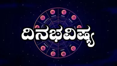 ದಿನ ಭವಿಷ್ಯ 30-3-2025