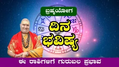ದಿನ ಭವಿಷ್ಯ 7-3-2025