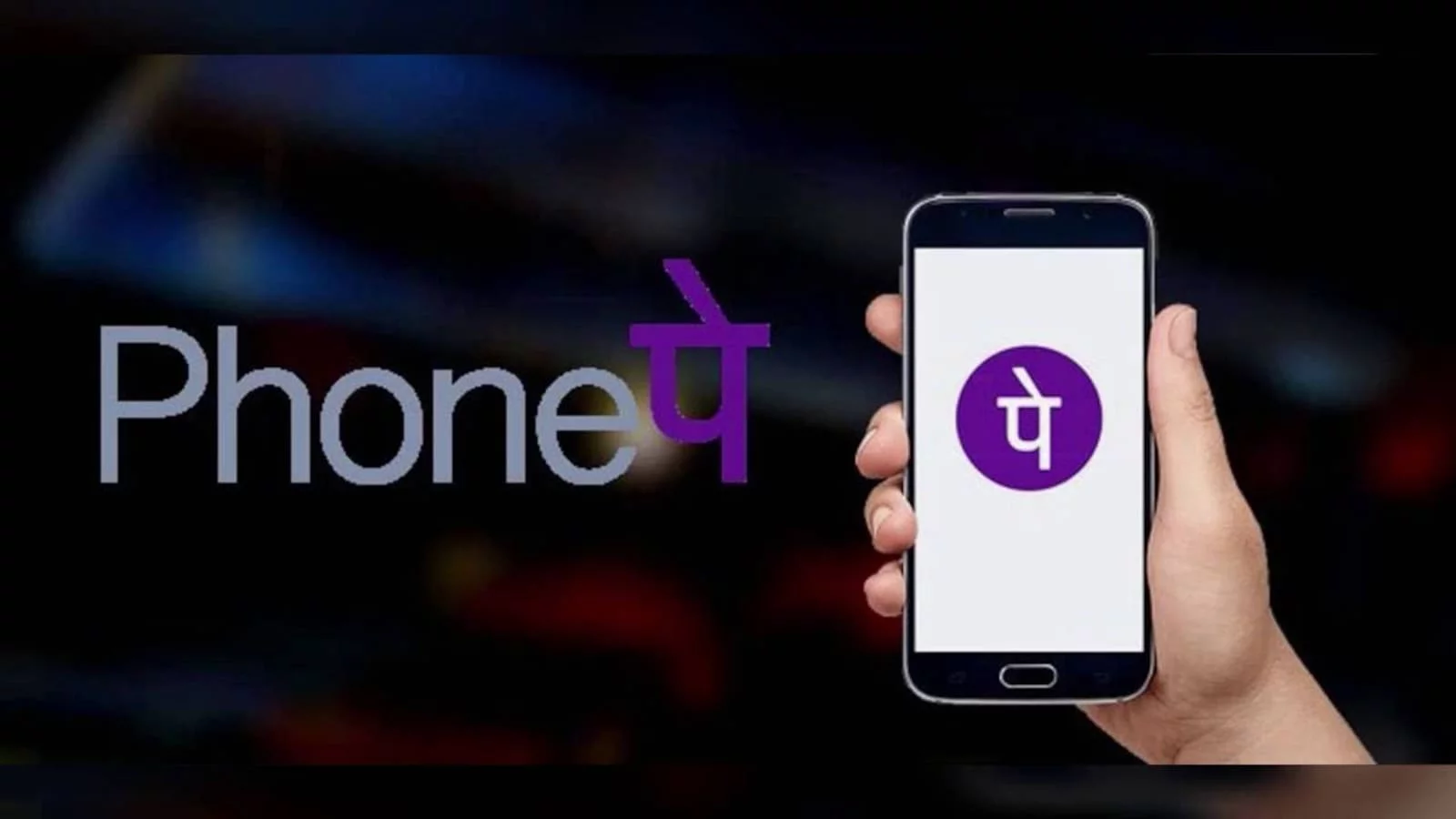 PhonePe Offer