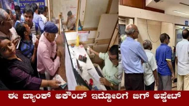 ನಿಮ್ಮ ಬ್ಯಾಂಕ್ ಅಕೌಂಟ್ ಬ್ಲಾಕ್ ಆಗುತ್ತೆ! ಮಾರ್ಚ್ 26ರೊಳಗೆ ಈ ಕೆಲಸ ಮಾಡಿ
