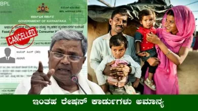 ರೇಷನ್ ಕಾರ್ಡ್ಗಳಲ್ಲಿ ಅನರ್ಹರ ಹೆಸರನ್ನು ರದ್ದುಗೊಳಿಸಲು ಕ್ರಮಕ್ಕೆ ಸೂಚನೆ