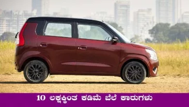 10 ಲಕ್ಷಕ್ಕಿಂತ ಕಡಿಮೆ ಬೆಲೆಗೆ ಲಭ್ಯವಿರುವ ಟಾಪ್ 5 ಬೆಸ್ಟ್ CNG ಕಾರುಗಳು