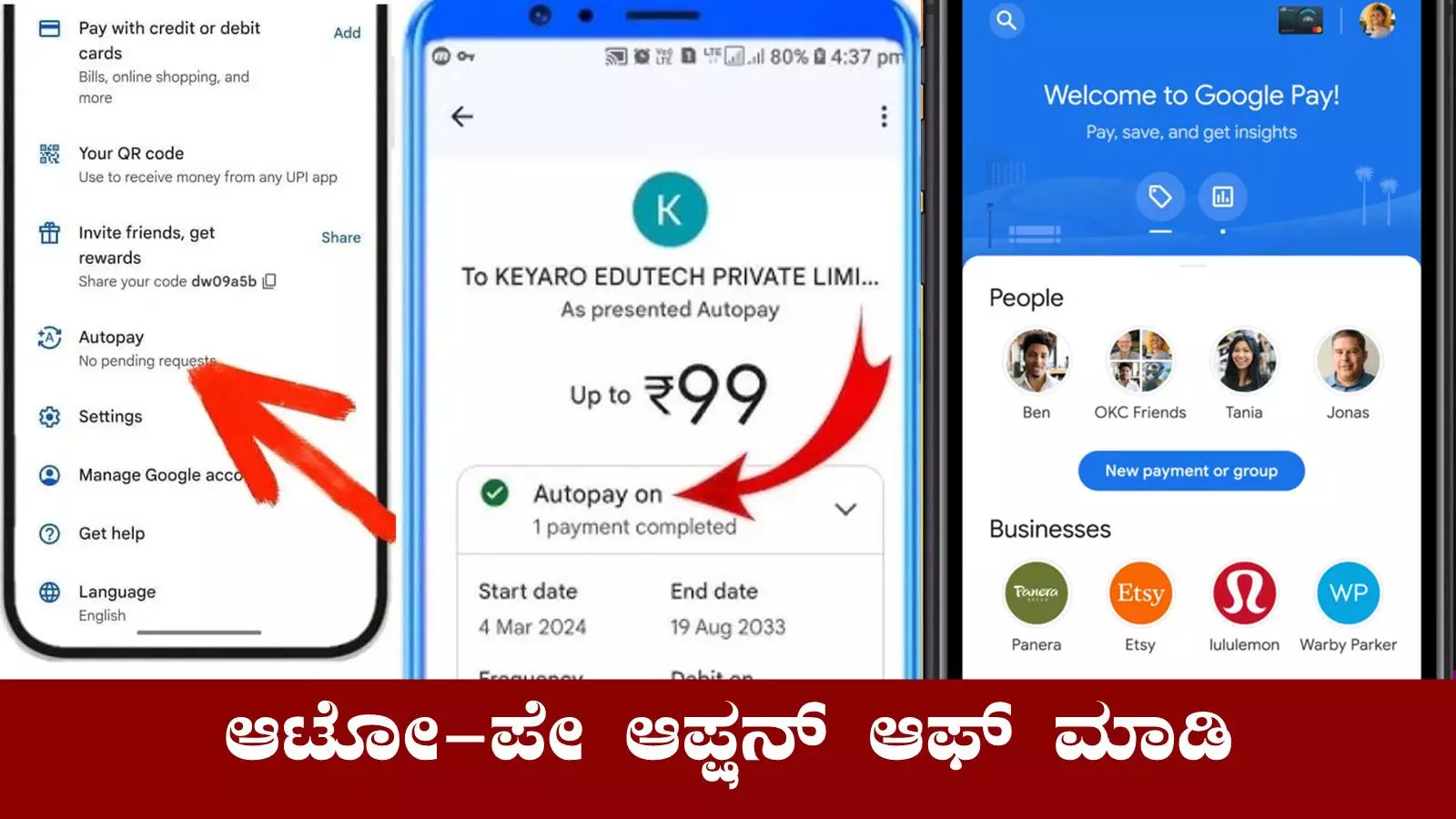 ಕೂಡಲೇ Google Pay ನಲ್ಲಿ ಆಟೋ-ಪೇ ಆಪ್ಷನ್ ಆಫ್ ಮಾಡಿ! ಇಲ್ಲಾ ಅಂದ್ರೆ..