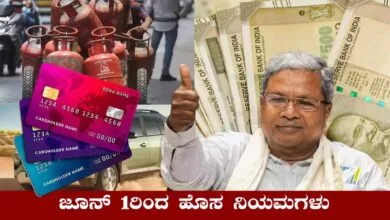 ಜೂನ್ 1ರಿಂದ ಬ್ಯಾಂಕ್, ಎಟಿಎಂ, ಎಲ್ಪಿಜಿ ಗ್ಯಾಸ್ ಸೇರಿದಂತೆ ಹೊಸ ನಿಯಮಗಳು