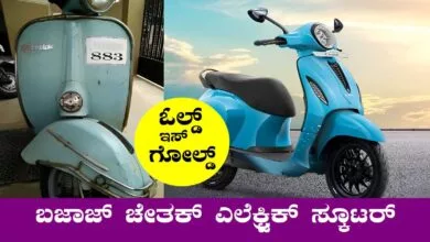 Bajaj Chetak EV shocks market with 550km range
