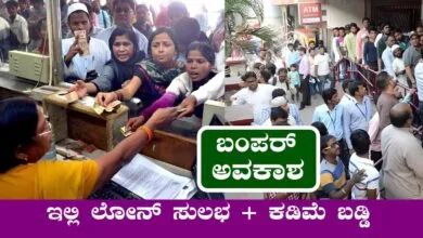 ಚಿಟಿಕೆ ಹೊಡೆಯೋದ್ರಲ್ಲಿ ಪರ್ಸನಲ್ ಲೋನ್ ಅಪ್ಪ್ರೂವ್ ಆಗುತ್ತೆ, ಇಲ್ಲಿದೆ ಡೀಟೇಲ್ಸ್