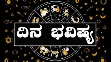 ದಿನ ಭವಿಷ್ಯ 28 ಜೂನ್ 2025