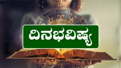 ದಿನ ಭವಿಷ್ಯ 14-6-2025