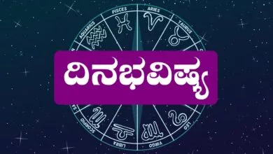 ದಿನ ಭವಿಷ್ಯ 15-6-2025