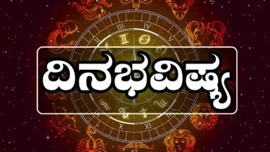 ದಿನ ಭವಿಷ್ಯ 2-6-2025