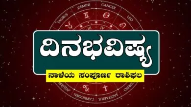ದಿನ ಭವಿಷ್ಯ 23-6-2025