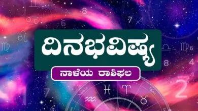 ದಿನ ಭವಿಷ್ಯ 27-6-2025