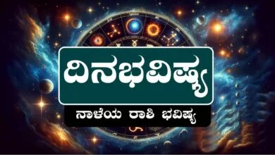 ದಿನ ಭವಿಷ್ಯ 28-6-2025