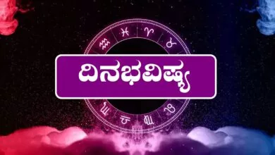 ದಿನ ಭವಿಷ್ಯ 7-6-2025