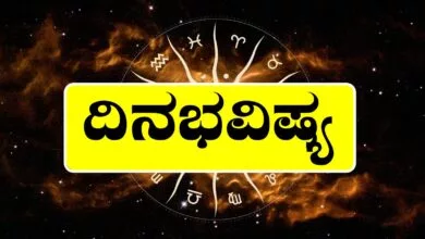 ದಿನ ಭವಿಷ್ಯ 9-6-2025