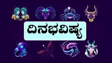 ದಿನ ಭವಿಷ್ಯ 22-6-2025