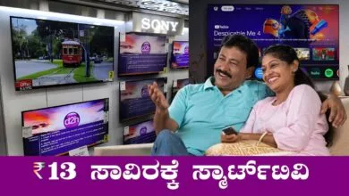 ಬರಿ ₹13000ಕ್ಕೆ LG ಸ್ಮಾರ್ಟ್ ಟಿವಿಗಳು, ಅಮೇಜಾನ್ನಲ್ಲಿ ಭಾರೀ ಆಫರ್ ಘೋಷಣೆ!
