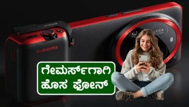 ಶಿಯೋಮಿ 16ಗೆ ಭಾರೀ ಹೈಪ್! ಸ್ಮಾರ್ಟ್ ಫೋನ್ ನೋಡಿ ಬೆರಗಾದ ಟೆಕ್ ಜಗತ್ತು
