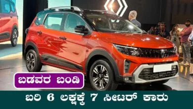 ಬರಿ 6 ಲಕ್ಷಕ್ಕೆ 7 ಸೀಟರ್ ಕಾರು, 6 ಏರ್ಬ್ಯಾಗ್ಗಳೊಂದಿಗೆ ಬಂತು ಕಮ್ಮಿ ಬೆಲೆ ಕಾರು