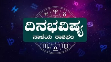 ದಿನ ಭವಿಷ್ಯ 1-8-2025