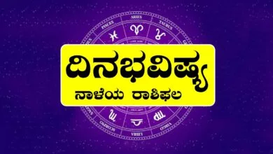 ದಿನ ಭವಿಷ್ಯ 19-7-2025