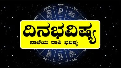 ದಿನ ಭವಿಷ್ಯ 25-7-2025