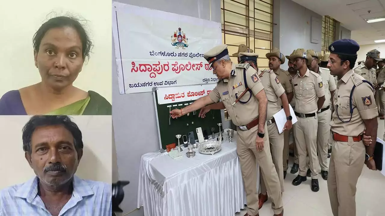 ಬೆಂಗಳೂರಿನಲ್ಲಿ ವಜ್ರ-ಚಿನ್ನ ಕಳ್ಳತನ ಪ್ರಕರಣ, ಮನೆ ಕೆಲಸದಾಕೆಯ ಕೈಚಳಕ