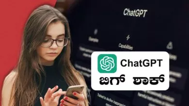 ಚಾಟ್ಜಿಪಿಟಿ ಬಳಕೆದಾರರಿಗೆ ಬಿಗ್ ಶಾಕ್, ಇನ್ಮುಂದೆ ದುಡ್ಡು ಕೊಟ್ಟವರಿಗೆ ಮಾತ್ರ ಸೇವೆ!
